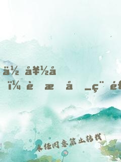 你好啊，舊時光